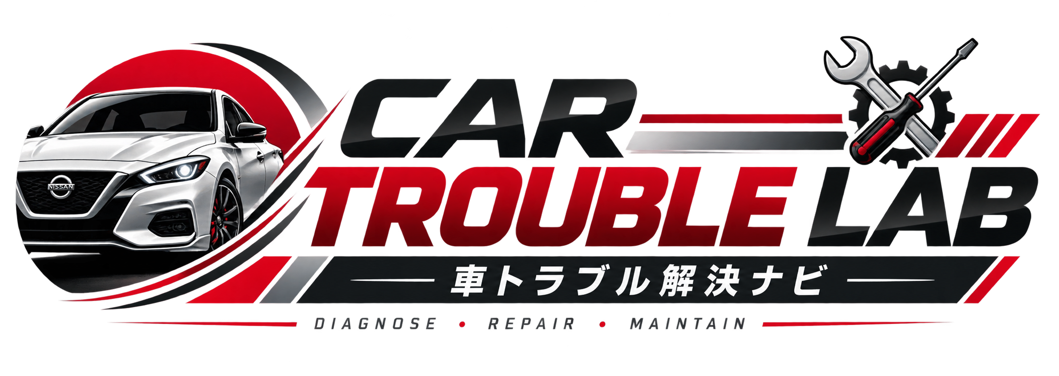 車トラブル解決ナビ